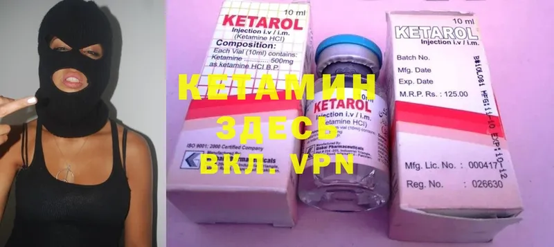 Кетамин ketamine  Амурск 